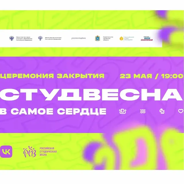 Кейс Студенческая весна 2022
